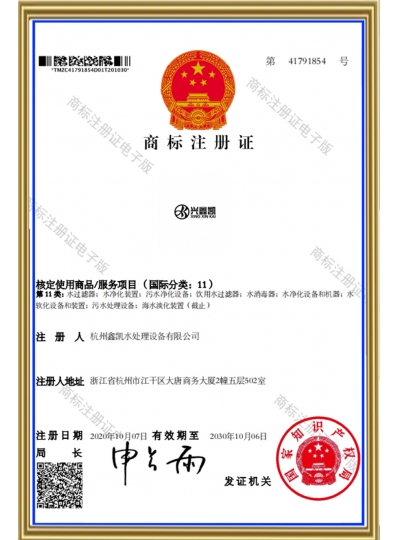 商標注冊證