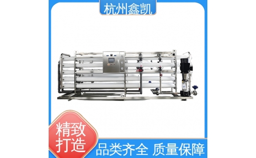 與其他水處理技術(shù)相比，反滲透設備的優(yōu)勢是什么？-杭州鑫凱