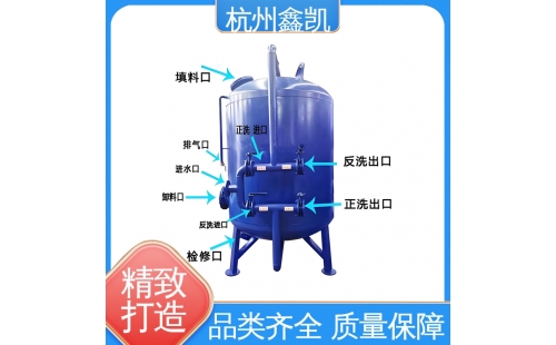 錳砂過(guò)濾器的適用范圍有哪些？-杭州鑫凱